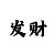 新疆时时彩五星走势图